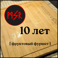 Фруктовый фуршет