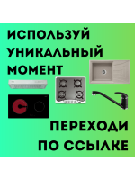 Уникальные предложения