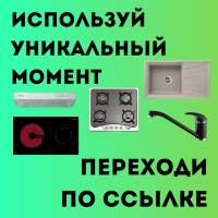 Уникальные предложения