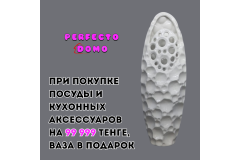 ЗАМАНЧИВОЕ ПРЕДЛОЖЕНИЕ. ВАЗА.