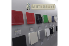 НА ЗАМЕТКУ - Вентиляшка