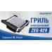 Zigmund & Shtain Grillmeister ZEG 929 Электрический гриль