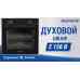 ZIGMUND & SHTAIN E 156 B Электрический духовой шкаф 