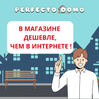 В МАГАЗИНЕ ДЕШЕВЛЕ, ЧЕМ В ИНТЕРНЕТЕ!