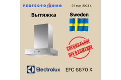 Вытяжка Electrolux — EFC 6670 X Выгодное предложение