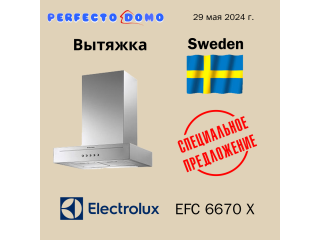 Вытяжка Electrolux — EFC 6670 X Выгодное предложение