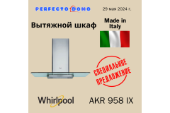 Вытяжка WHIRLPOOL AKR 958 IX Выгодное предложение.