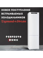 ВСТРАИВАЕМЫЕ ХОЛОДИЛЬНИКИ ZIGMUND & STAIN
