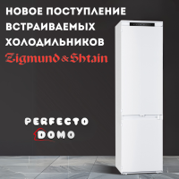 ВСТРАИВАЕМЫЕ ХОЛОДИЛЬНИКИ ZIGMUND & STAIN