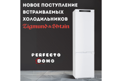 ВСТРАИВАЕМЫЕ ХОЛОДИЛЬНИКИ ZIGMUND & STAIN